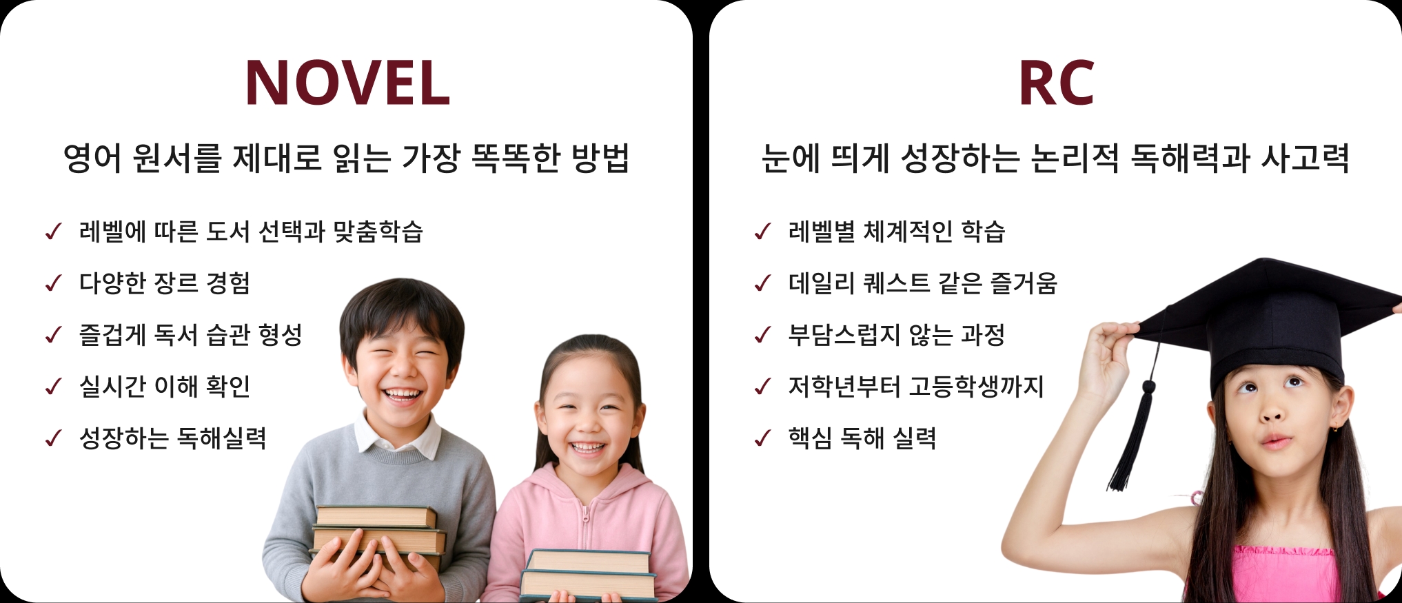 리딩 챔프 - 영어 독해 학습 플랫폼